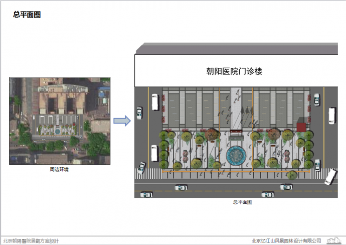 【北京】古城坊巷格局医院前广场小型互动空间景观设计方案_图1