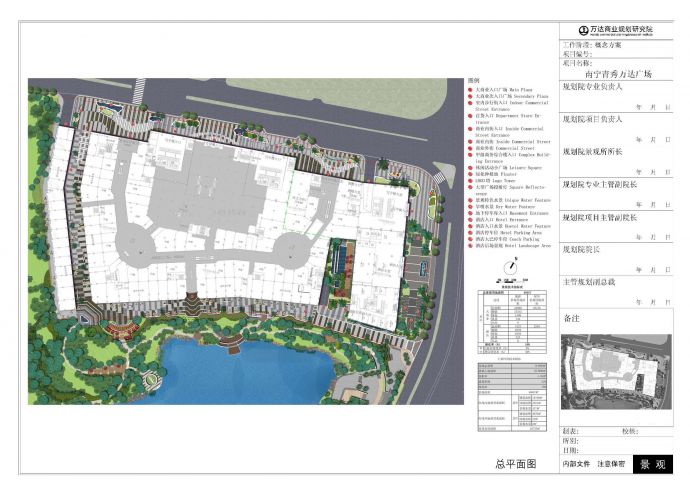 【广西】现代时尚商业广场景观规划设计方案_图1