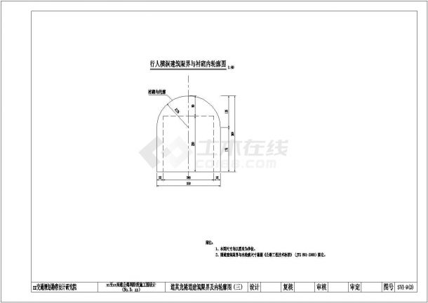 隧道建筑限界与内轮廓尺寸详图CAD(净空限界)-图二