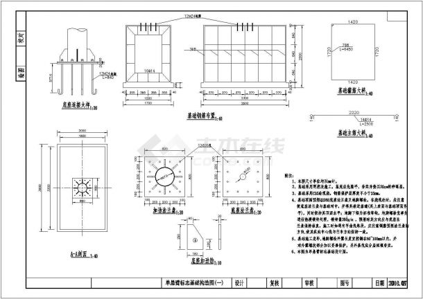 单悬臂标志构造CAD详图（5张）-图二