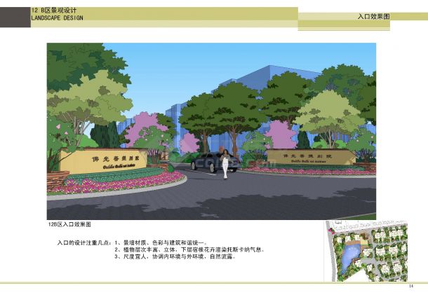 【山东】托斯卡纳风格别院纯粹景观设计方案-图二