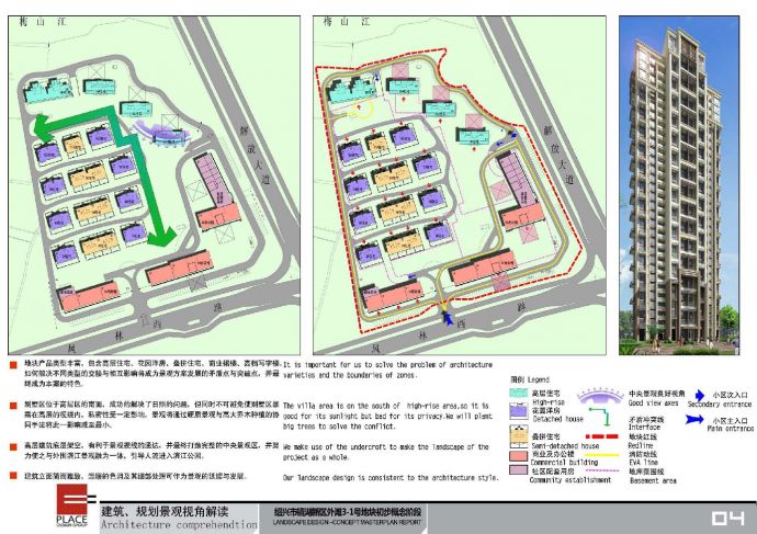 【浙江】住宅新区滨水景观初步设计方案_图1