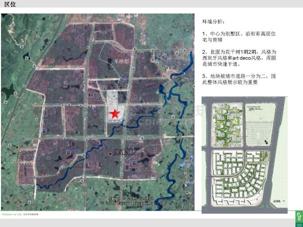 【重庆】精致人文意境高档住宅示范区设计方案-图一