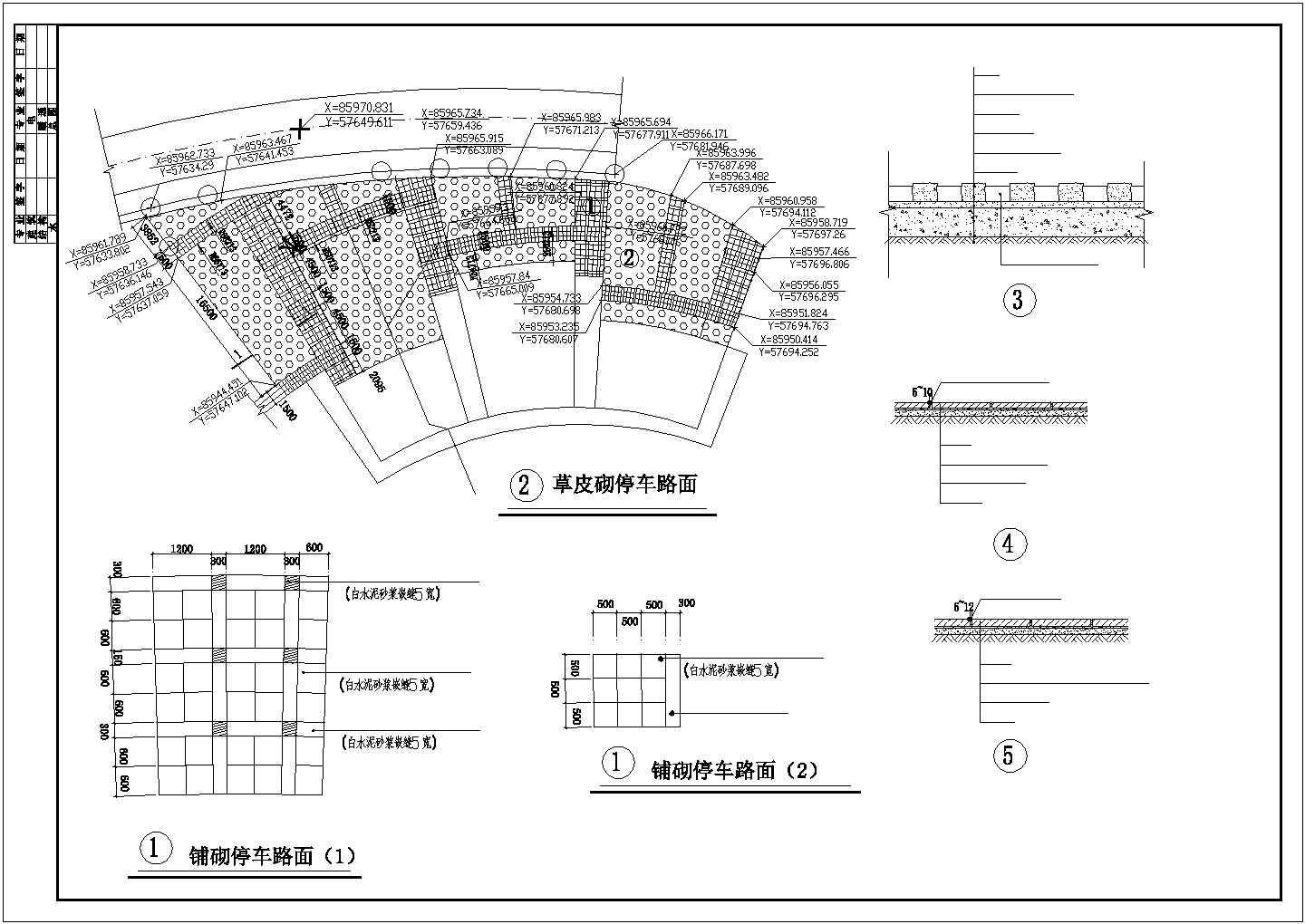 沈阳公园施工套图（台阶、挡墙、大门）