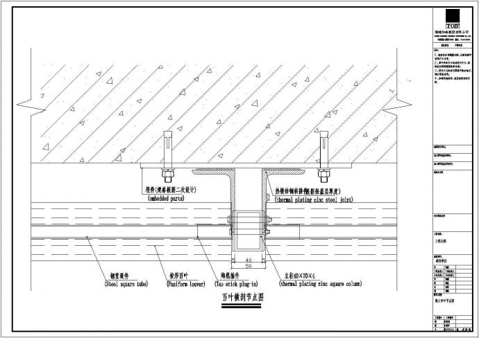 陶百叶安装节点CAD布置图_图1