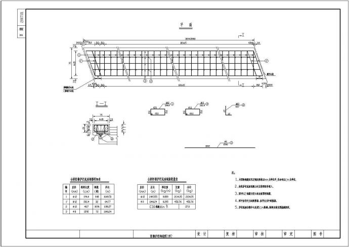 [黑龙江]桥梁防撞护栏构造图（共4张图纸）_图1