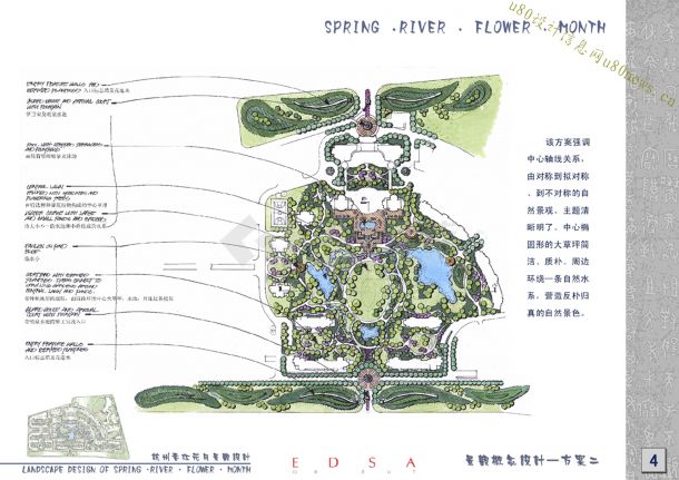 【杭州】绿城&middot;春江花月景观概念性设计文本-图一