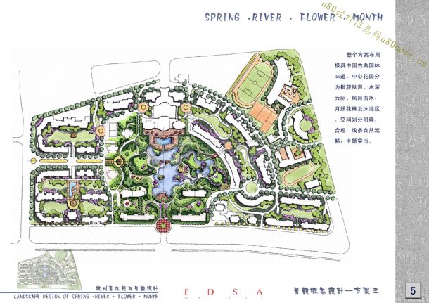 【杭州】绿城&middot;春江花月景观概念性设计文本-图二