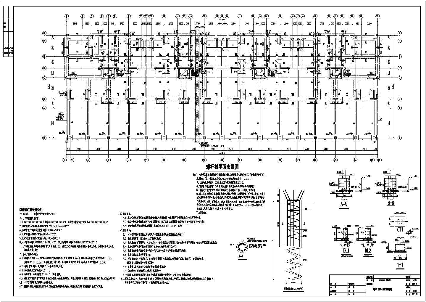 某7度区十一层剪力墙住宅结构施工图