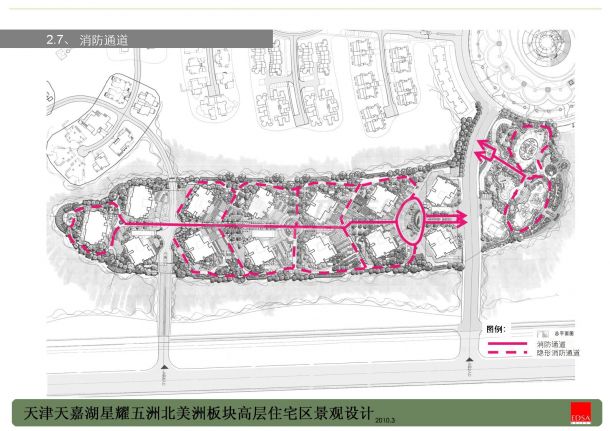 【天津】天嘉湖星耀五洲版块高层住宅区景观设计-图二