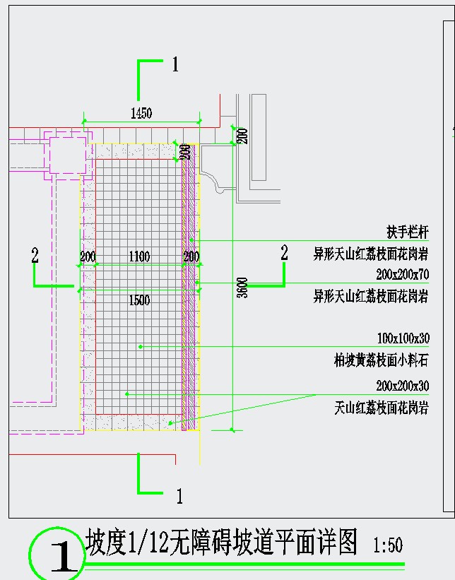 某小区内无障碍坡道CAD施工图