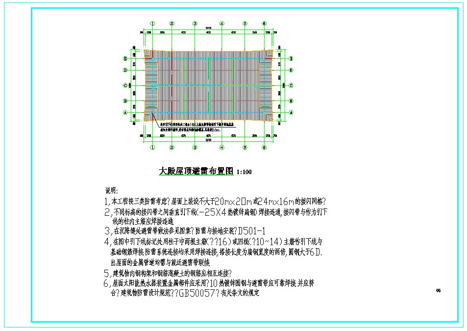 某古建宗祠新建工程--防雷接地