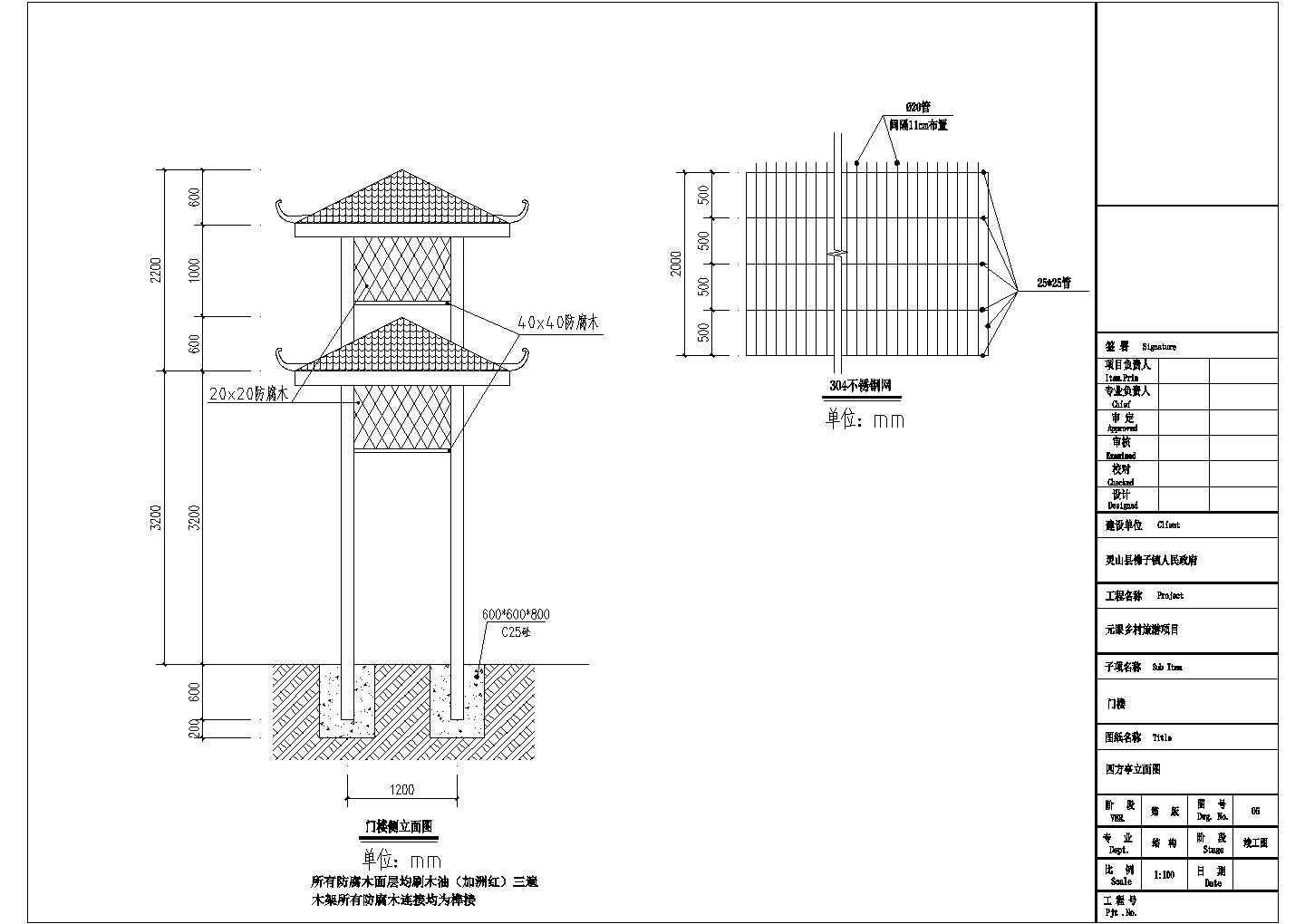 园林防腐木（凉亭、长廊、门楼）施工设计图