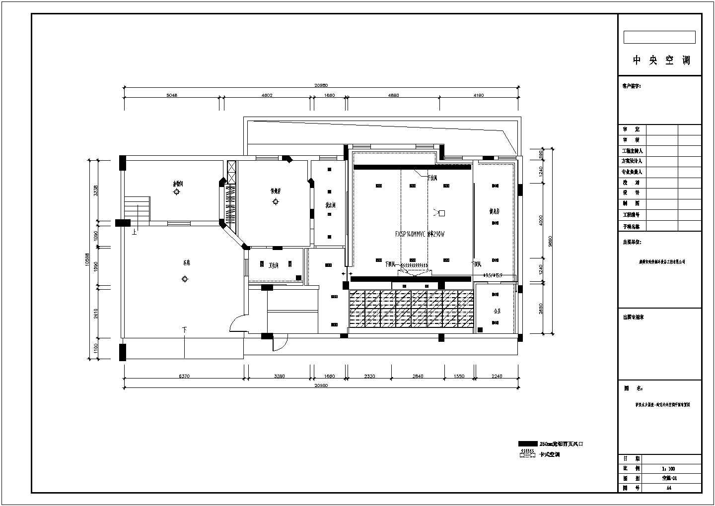 某四层别墅大金中央空调设计施工图