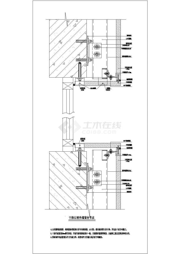 干挂石材外墙窗台节点-图一