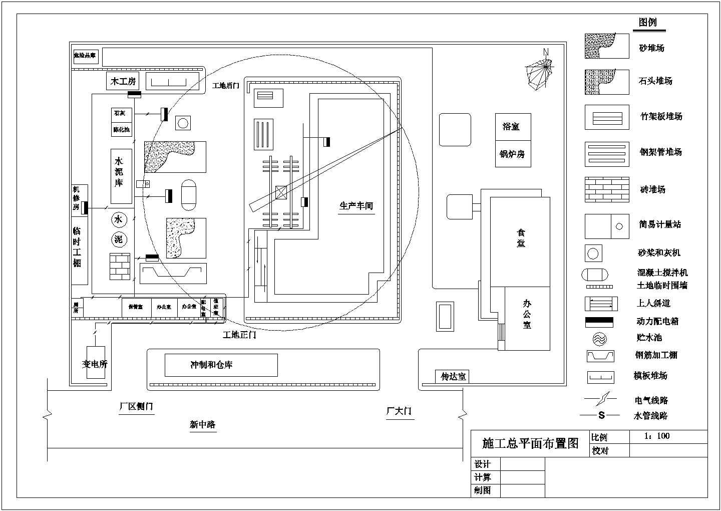 天津某电力设备公司生产车间施工方案