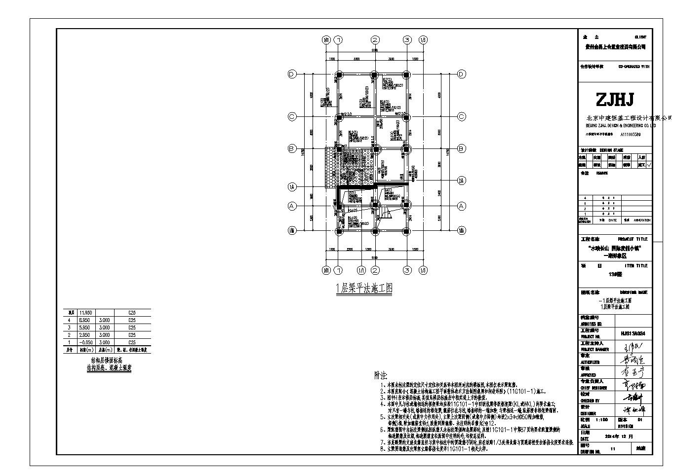 贵州独栋小别墅混凝土结构CAD施工图