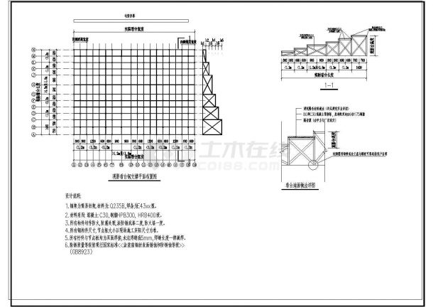 钢结构阶梯式看台设计结构图-图二