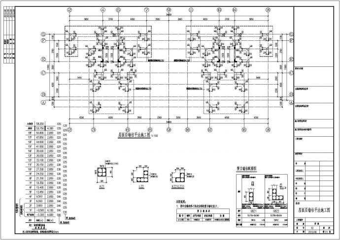 18层框架剪力墙结构住宅楼结构设计施工图_图1