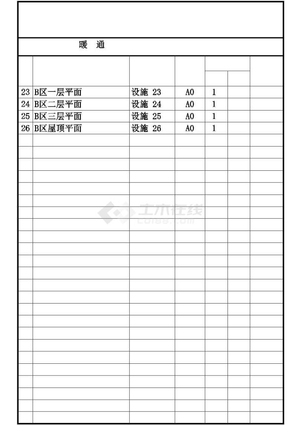 某综合楼空调和通风防排烟设计施工图纸-图二