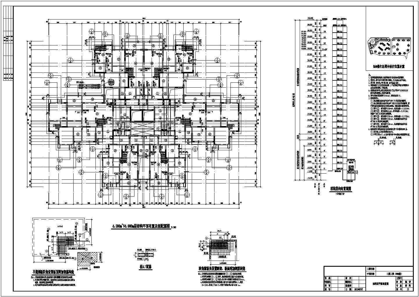 【重庆】33层剪力墙结构住宅楼结构设计施工图