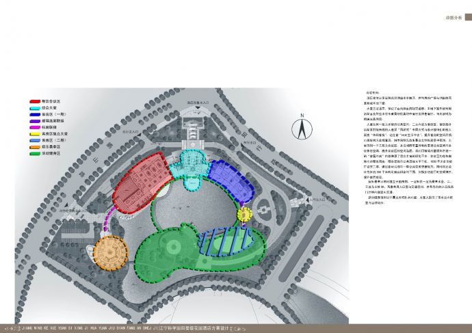 [方案][江苏]现代风格四星级花园酒店建筑设计方案文本VIP_图1
