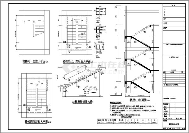 甲级设计院设计景观公园结构施工图-图一