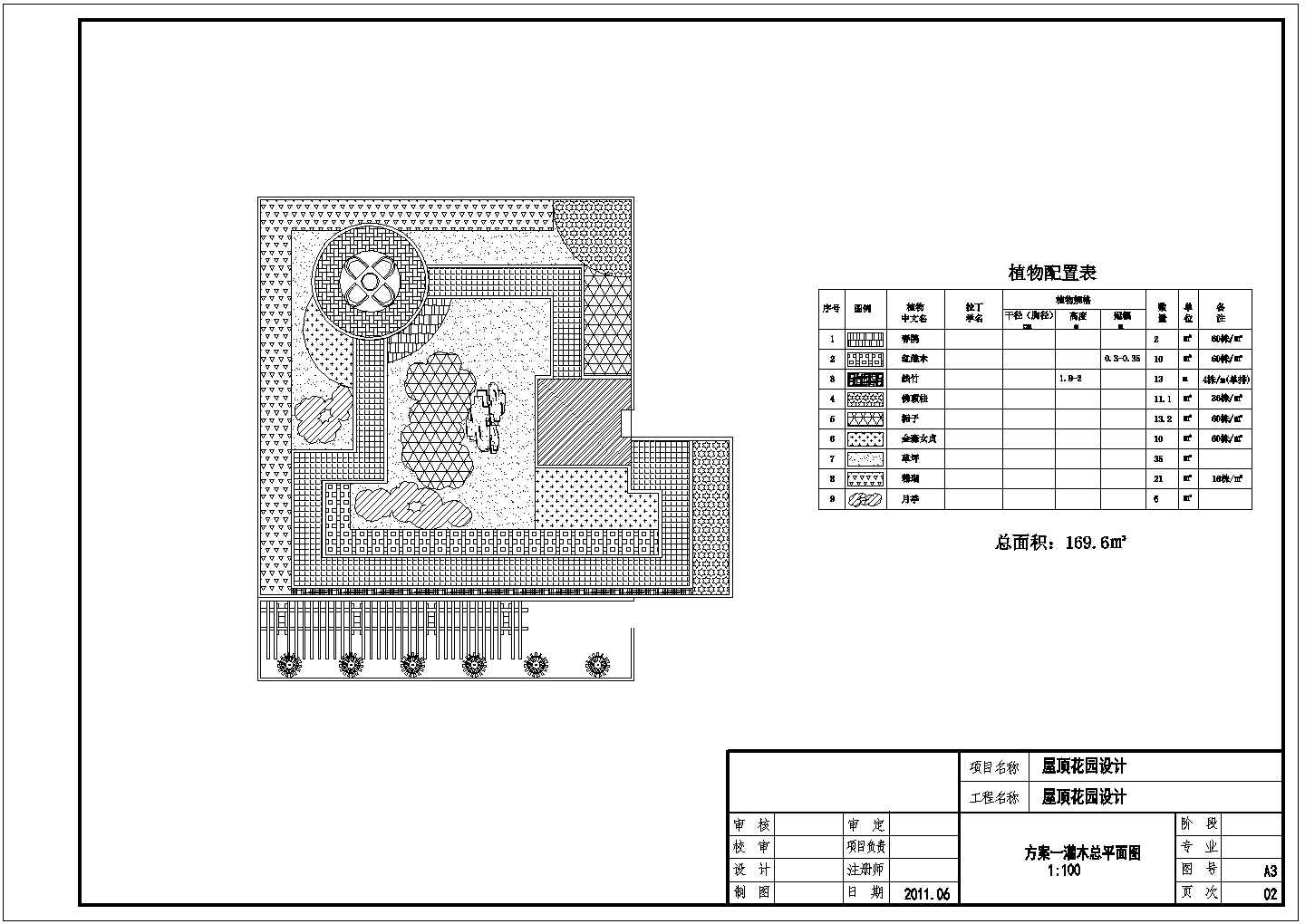 岳阳小区屋顶花园设计详细建筑施工图