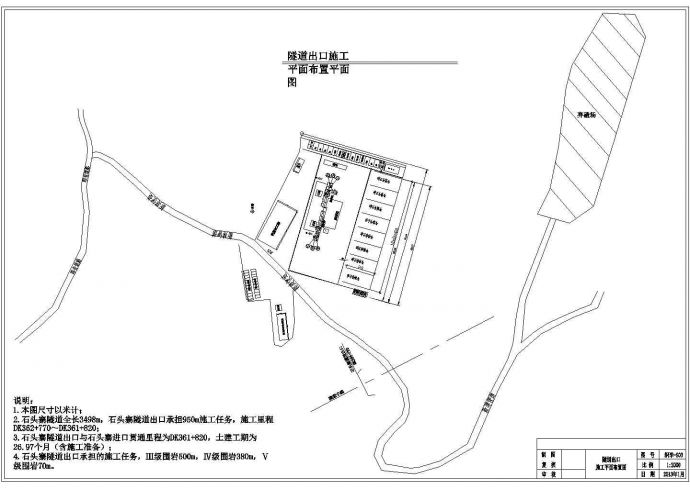 [贵州]新建时速120公里铁路CRTSI型双块式无砟轨道施工方案53页_图1