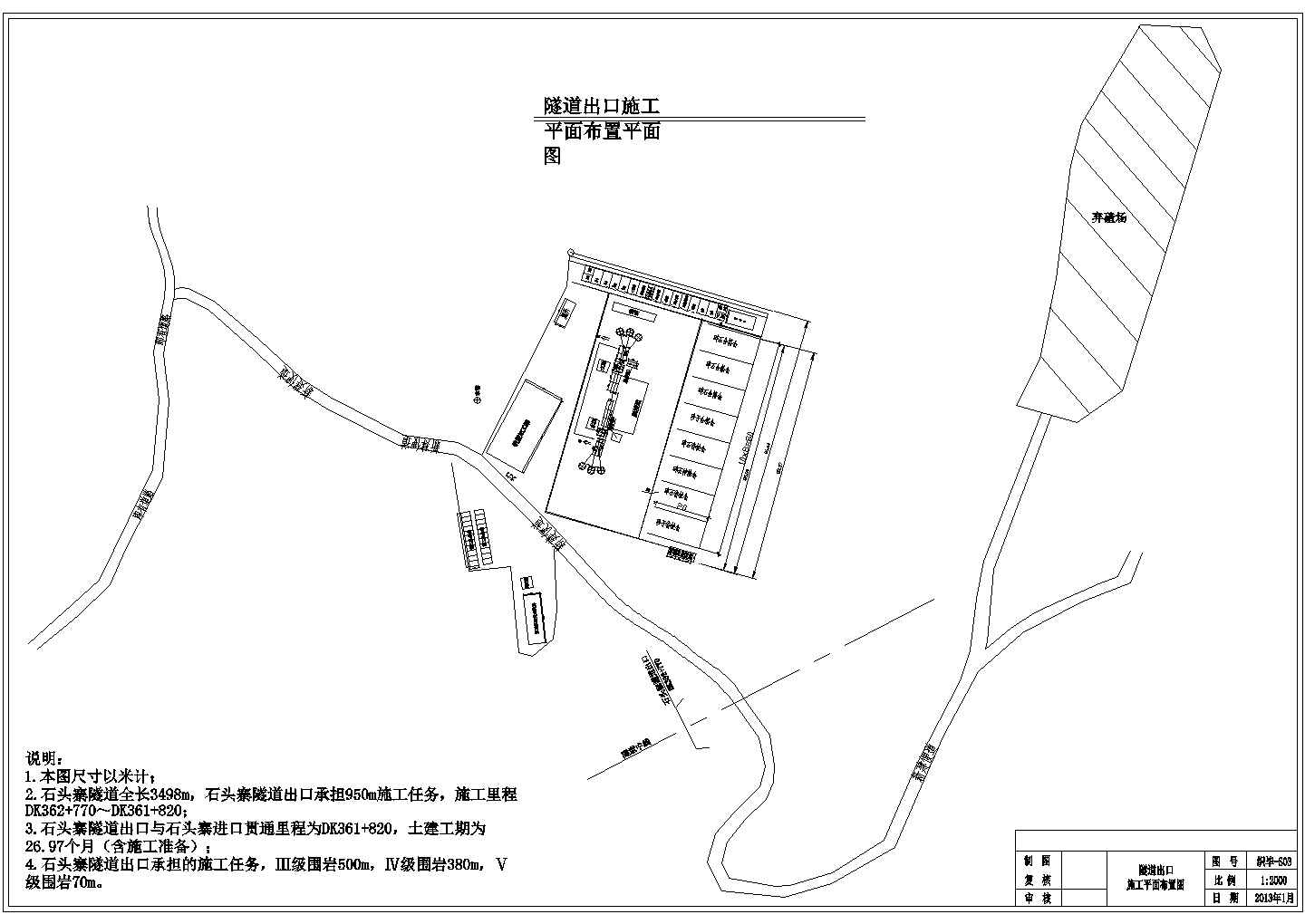 [贵州]新建时速120公里铁路CRTSI型双块式无砟轨道施工方案53页