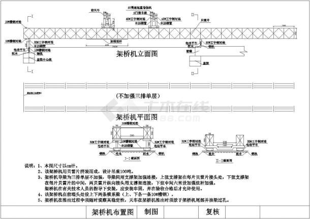 某桥预应力箱梁吊装施工方案-图一