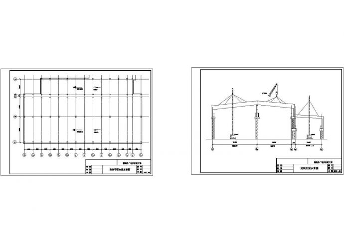 某钢厂电炉改造施工组织设计_图1