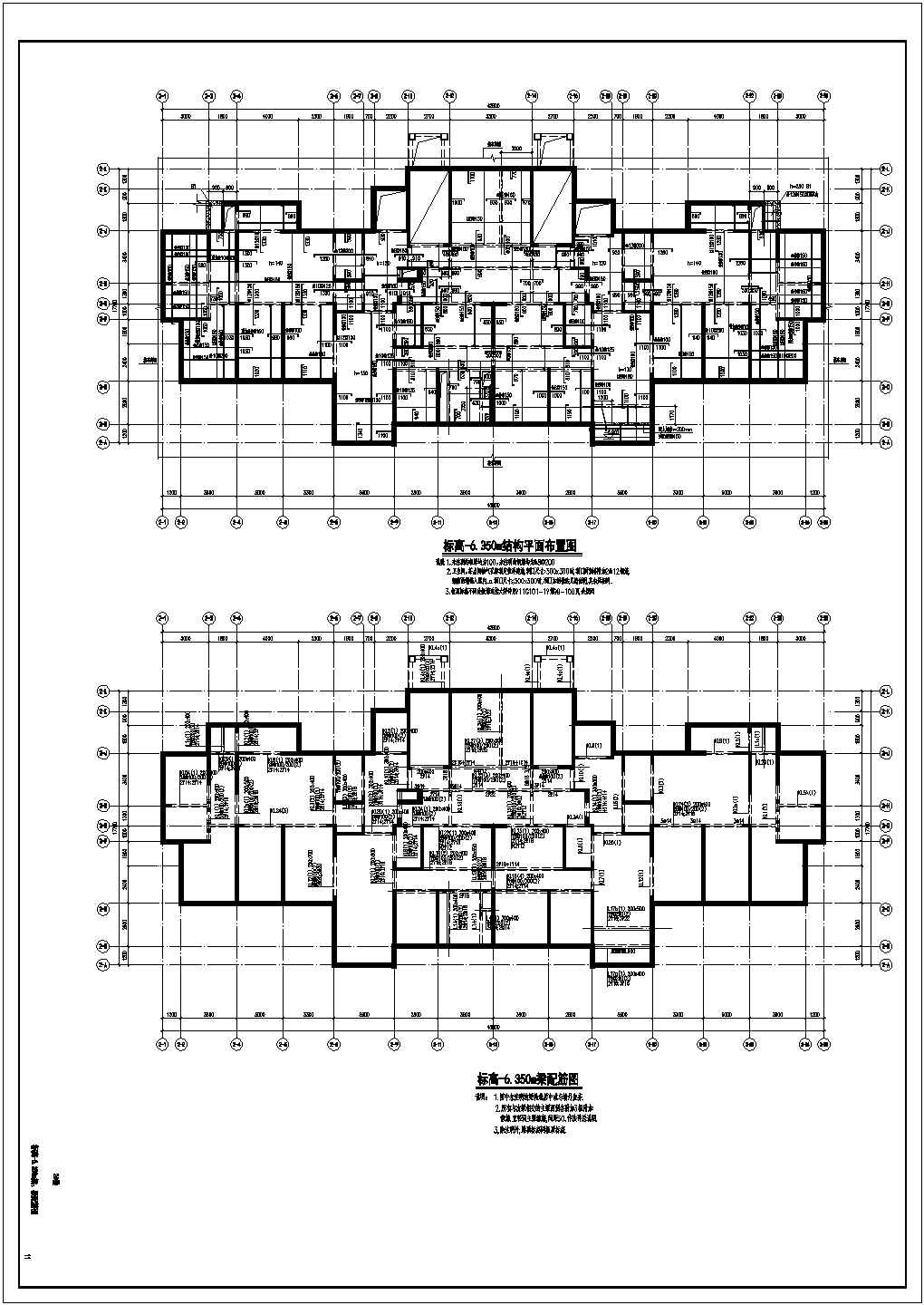 33层抗震墙结构住宅楼结构施工图