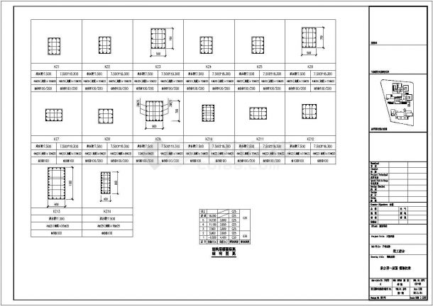 五层框架结构教工宿舍结构设计施工图-图二