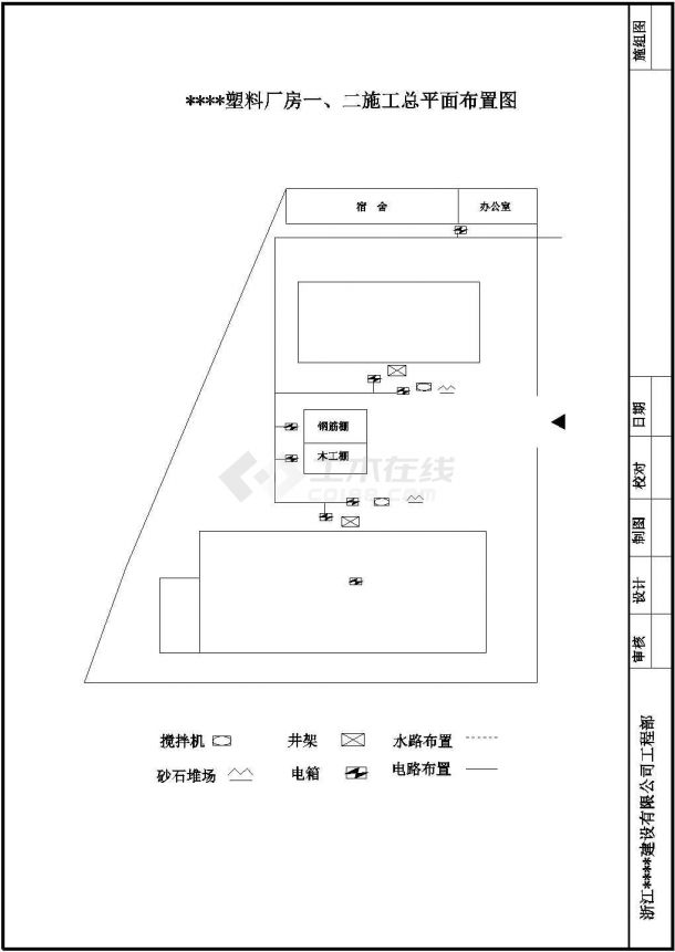 浙江某公司车间工程施工组织设计（土建、安装）-图一