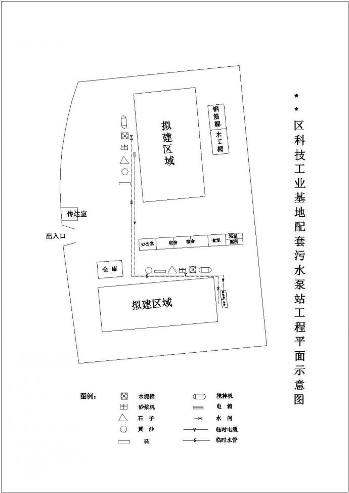 杭州某配套污水泵站工程施工组织设计_图1