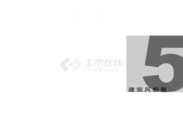 [方案][上海]九年一贯制音乐学校规划及建筑设计方案文本VIP-图一