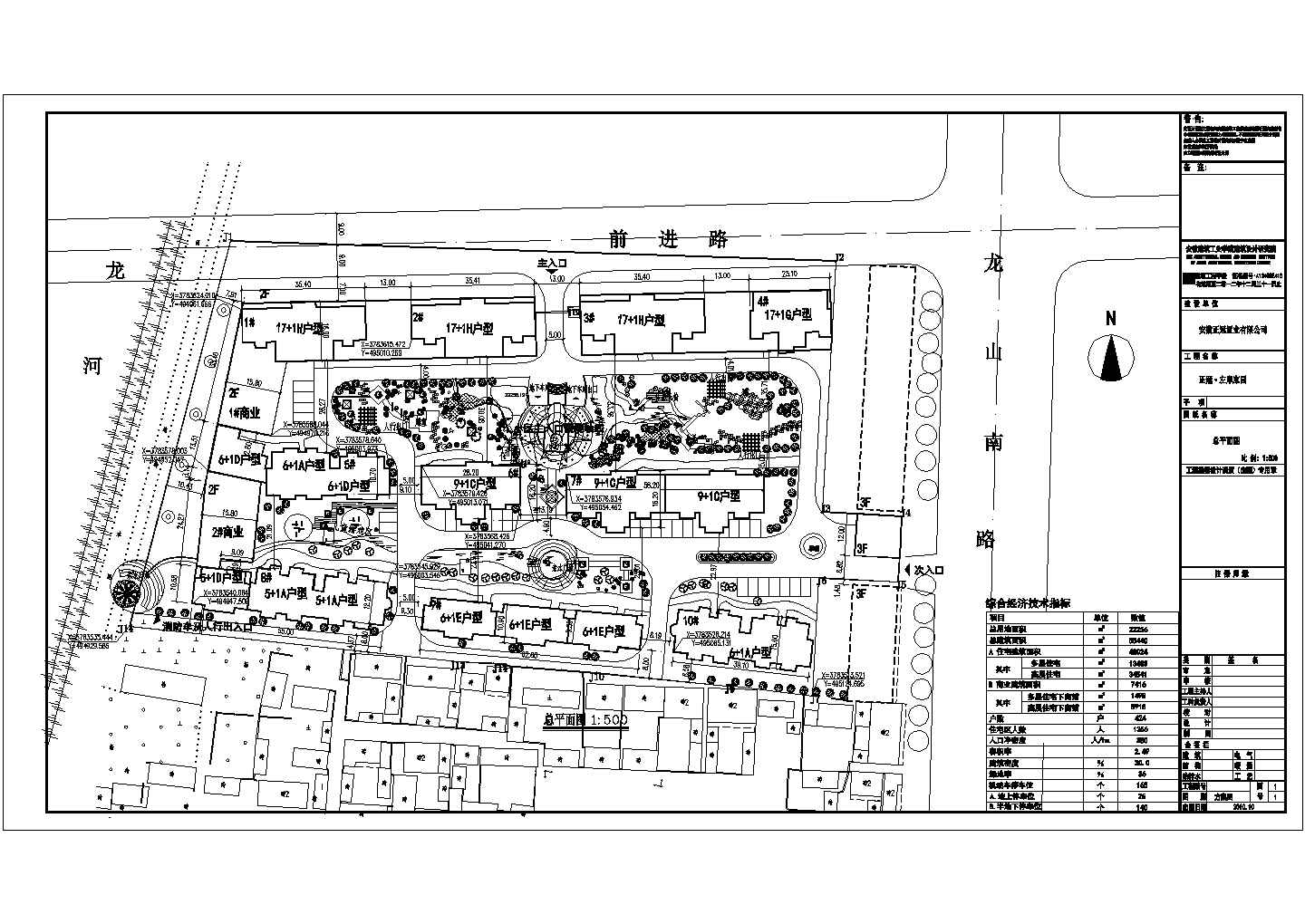安徽某住宅小区建筑规划设计总平面方案图