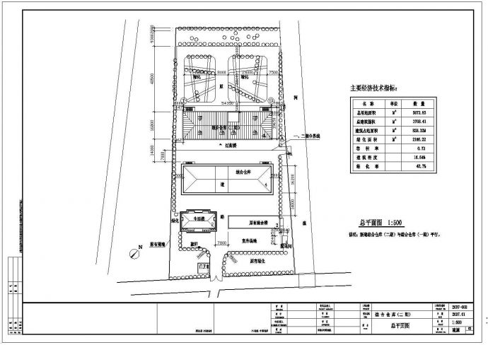 上海某综合仓库改扩建工程施工组织设计_图1