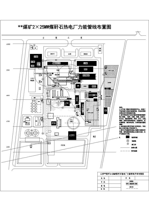 山西长治市某煤矿煤矸石热电厂工程施工组织设计-图一