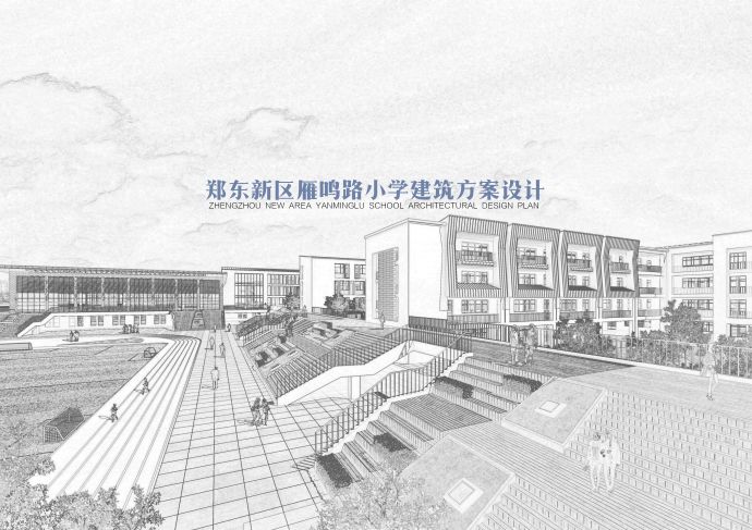 河南某单坡屋顶小学建筑设计方案文本（建筑面积28992平方米）VIP_图1