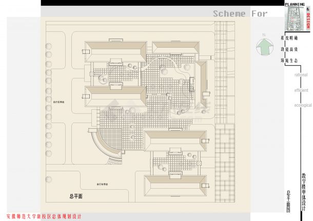 安徽某现代高校校区规划及单体方案文本jpg(建筑面积：563900平方米）VIP-图一