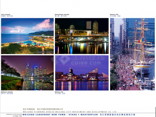 【江苏】滨湖新城启动区景观概念规划设计方案-图二