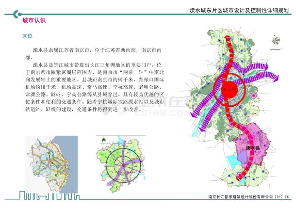 【江苏】生态山水休闲城市旅游片区景观详细规划设计方案-图一