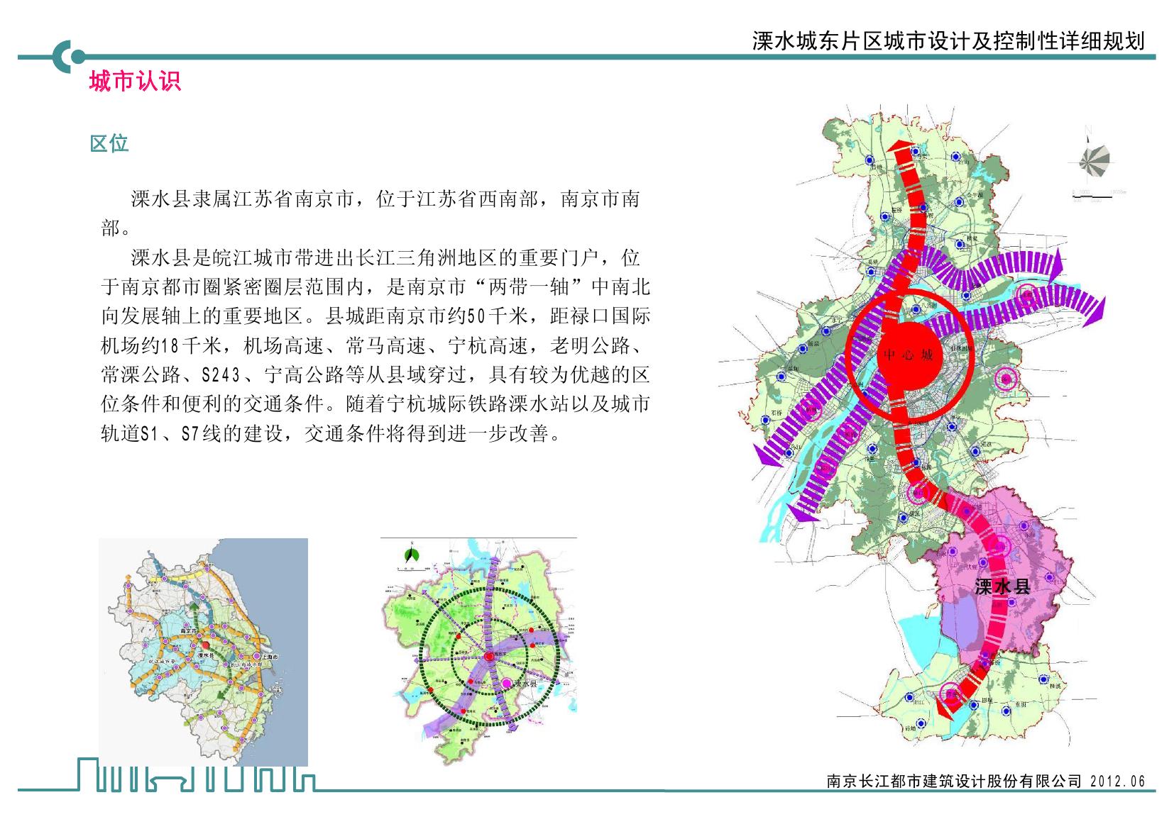 【江苏】生态山水休闲城市旅游片区景观详细规划设计方案