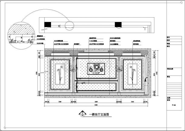 【扬州】新古典三层联体别墅样板间装修化繁为简施工CAD图（附实景图）-图二