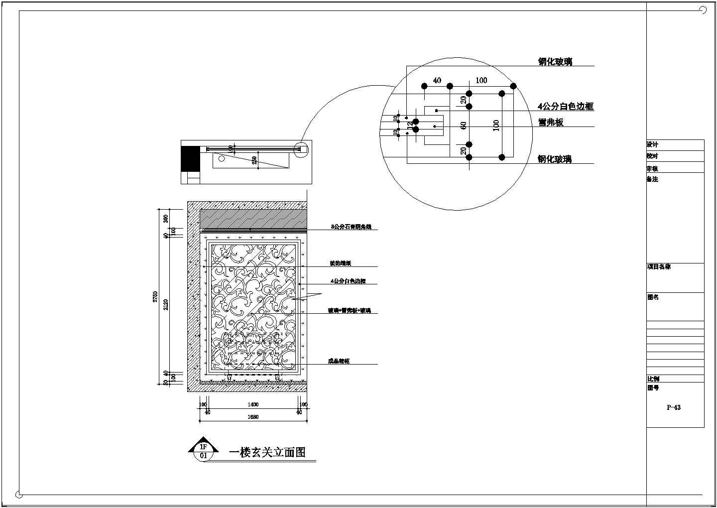 【扬州】新古典三层联体别墅样板间装修化繁为简施工CAD图（附实景图）