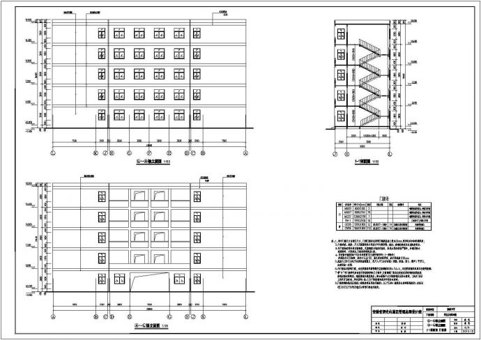 安徽省5层框架结构宿舍楼建筑设计施工图_图1