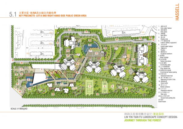 【成都】自然生态漫游森林住宅区规划设计方案-图一