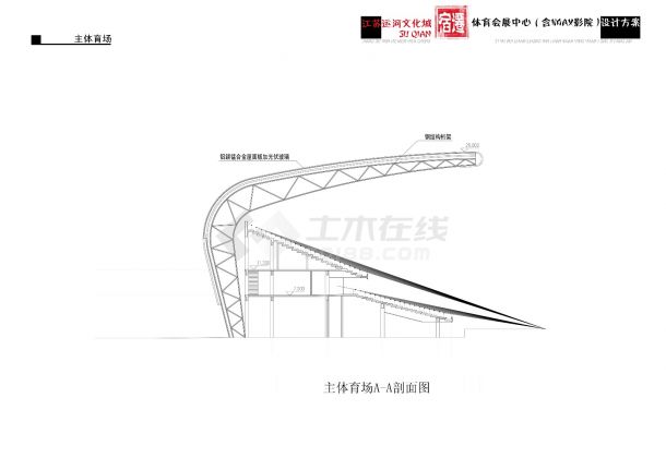 [方案][江苏]椭圆形钢结构乙级大屋面体育馆建筑设计方案文本VIP-图一